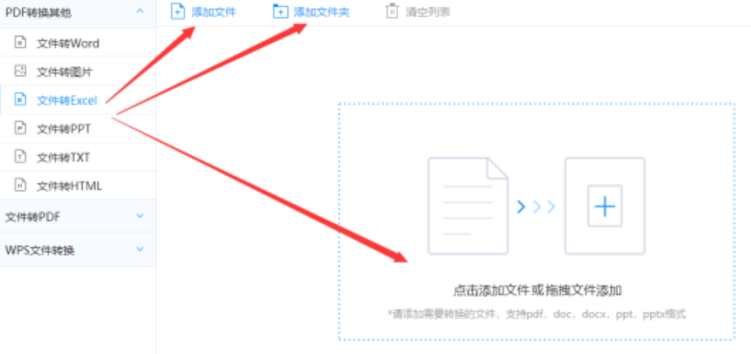 环球体育方官网使用讲解 - 选择文件格式